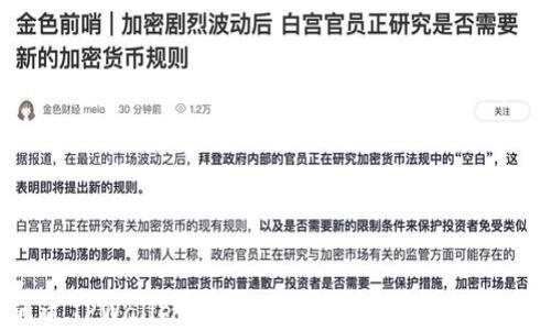 
如何通过TPWallet查看空投情况，掌握最新空投信息