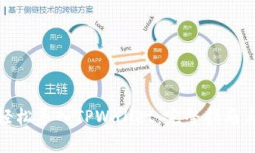 安卓手机如何轻松导入TPWallet：完整指南与常见问题解答