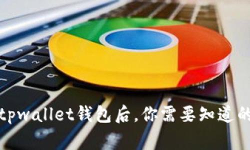 卸载tpwallet钱包后，你需要知道的事情