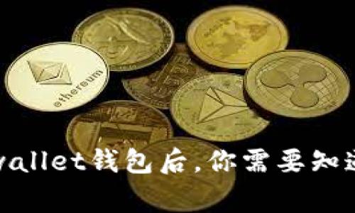 卸载tpwallet钱包后，你需要知道的事情