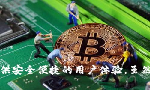 TPWallet 是由中国团队开发的一款数字资产钱包，主要用于管理和交易各种数字货币。它支持多种主流区块链资产的存储和交易，提供安全便捷的用户体验。虽然 TPWallet 主要面向中国市场，但也逐渐拓展至国际用户。其设计和功能的不断完善，使其在数字资产管理领域中获得了一定的认可。
