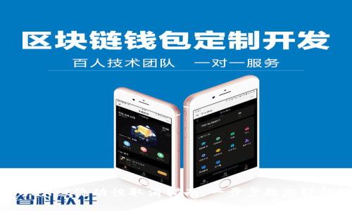 : tpwallet流动性取消指南：一步步教您轻松操作