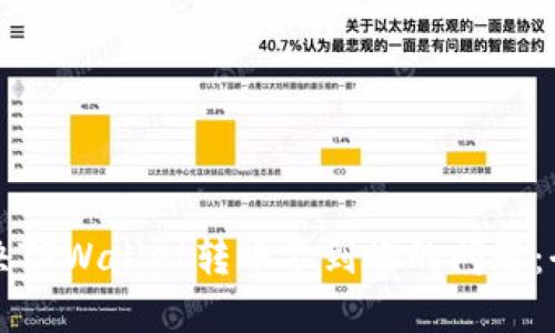 如何解决TPWallet转账不到账的问题：全面指南