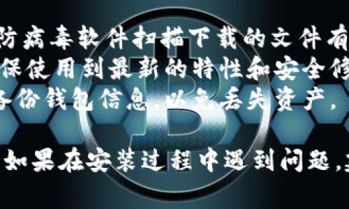 是的，安卓手机可以直接安装TPWallet。以下是一些步骤和注意事项，可以帮助你顺利完成安装：

### 安装步骤

1. **确认设备兼容性**：确保你的安卓手机满足TPWallet的最低系统要求，通常需要安卓版本在5.0及以上。

2. **前往官网下载**：访问TPWallet的官方网站或可信的应用商店，寻找最新版本的TPWallet应用。

3. **下载APK文件**：如果是在官方网站上，你需要下载APK文件。确认你下载的是官方版本，以避免安全风险。

4. **启用未知来源**：在下载APK文件之前，你可能需要在手机设置中启用“未知来源”选项，这样手机才会允许安装非官方商店下载的应用。

   - 前往“设置”  “安全性”或“隐私”  找到“未知来源”选项，开启它。

5. **安装应用**：找到你下载的APK文件，点击它并按照提示完成安装。

6. **打开应用**：安装完成后，你可以在应用程序列表中找到TPWallet，点击打开即可。

### 注意事项

- **确保安全**：下载应用时，请务必确保来源可靠。使用防病毒软件扫描下载的文件有助于提高安全性。
- **定期更新**：安装完TPWallet后，定期检查更新，以确保使用到最新的特性和安全修复。
- **备份钱包**：在使用TPWallet管理加密资产时，务必备份钱包信息，以免丢失资产。

这些步骤应该能帮助你顺利在安卓手机上安装TPWallet。如果在安装过程中遇到问题，建议查看官方网站或用户手册，寻求进一步的帮助和指导。