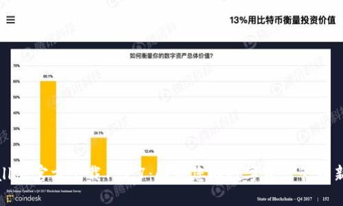 TPWallet官方下载1.3.7:解锁您的数字资产管理新体验