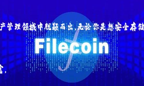   TokenPocket苹果官网：如何安全快速地管理你的数字资产 / 

 guanjianci TokenPocket, 数字钱包, 苹果官网, 加密货币 /guanjianci 

一、TokenPocket简介
在数字货币的浪潮中，安全和便捷是每个用户最关心的问题。TokenPocket作为一款广受欢迎的数字钱包，旨在为用户提供一个安全、迅速且用户友好的平台，以管理各种类型的加密资产。无论你是初学者还是经验丰富的投资者，TokenPocket都能满足你的需求。

二、TokenPocket的优势
TokenPocket的优势不仅体现在其功能丰富上，更在于它的安全性和用户体验上。首先，TokenPocket支持多种数字货币和区块链技术，包括以太坊、比特币、EOS等热门币种。其次，它拥有简单直观的用户界面，使得用户能够轻松上手。

在安全性方面，TokenPocket采用了多重安全机制，包括私钥本地存储、签名验证等技术，全方位保护用户的资产安全。此外，TokenPocket还提供了一套完善的备份和恢复机制，确保用户可以在任何情况下快速恢复钱包。

三、如何在TokenPocket中创建钱包
创建TokenPocket钱包的过程非常简单直观。用户只需下载TokenPocket APP，进入应用后按照系统提示进行操作。以下是详细步骤：
ol
li下载并安装TokenPocket APP：用户可以在苹果官网或其他应用商店中搜索