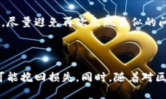   tpwallet转币选错链的解决