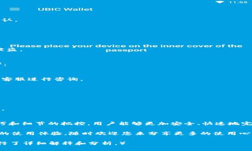  如何在TPWallet上进行直接充值？ / 

 guanjianci TPWallet, 充值, 数字货币, 钱包安全 /guanjianci 

一、TPWallet简介
TPWallet是一款功能强大的数字货币钱包，支持多种加密货币的存储和管理。用户可以通过TPWallet轻松进行交易、充值和提取资金。随着数字货币的普及，越来越多的人开始使用TPWallet进行资产管理。

二、用户痛点：充值流程复杂
在很多数字货币钱包中，充值流程往往比较繁琐，让很多用户感到困惑。针对这一问题，TPWallet设计了更加简洁、易操作的充值流程，力求让每个用户都能快速上手，轻松进行充值。

三、TPWallet充值方式介绍
TPWallet支持多种充值方式，用户可以选择最适合自己的方式进行充值。常见的充值方式包括:

1. 通过银行转账充值
用户可以通过银行转账的方式将资金充值到TPWallet。这种方式的安全性较高，但相对而言，确认时间可能会稍长。

2. 使用第三方支付平台
TPWallet也支持通过第三方支付平台进行充值，例如支付宝、微信支付等。这种方式通常能够快速完成，用户只需按照指引操作即可。

3. 通过数字货币交易所充值
如果用户在其他数字货币交易所已持有数字货币，可以将其转账至TPWallet进行充值。这种方式便于常用交易平台的用户选择，便利又快速。

四、TPWallet直接充值的实现
在TPWallet上，用户可以轻松实现直接充值。只需在应用中找到充值入口，选择合适的充值方式，然后按步骤进行操作。整体流程简便明确，用户无需具备复杂的专业知识。

五、充值的具体步骤
下面我们来具体看看在TPWallet上直接充值的步骤：
ol
li打开TPWallet应用，登录用户账户。/li
li点击“充值”选项，进入充值页面。/li
li选择充值方式，并根据系统提示输入相关信息。/li
li确认交易信息无误后，提交充值申请。/li
li等待系统处理，充值成功后，您将收到相关通知。/li
/ol

六、充值注意事项
在进行充值时，用户尤其要留意以下几点以确保资金安全：

1. 仔细核对充值信息
在提交充值申请前，务必仔细检查输入的账户信息和金额，确保无误后再进行确认。

2. 选择安全的充值方式
建议用户优先选择TPWallet官方推荐的充值方式，以降低资金风险。

3. 适时更改密码和启用双重认证
为增强账户安全性，建议用户定期更改密码，并启用双重认证选项，以防止账户被盗。

七、常见问题解答
在充值过程中，用户可能会遇到一些常见问题，以下汇总了部分FAQ，供大家参考：

1. 充值未到账怎么办？
如果您遇到充值未到账的情况，建议先检查网络状况和充值记录，必要时可联系客服进行咨询。

2. 能否取消充值请求？
一旦提交充值请求，通常无法取消。建议在申请前仔细检查，避免不必要的麻烦。

3. 如何提高充值的安全性？
除了选择官方推荐的充值方式外，务必保持设备安稳，定期更新应用程序和系统。

八、总结
总体而言，TPWallet为用户提供了便捷的充值选择，降低了充值的门槛。通过技巧和细节的把控，用户能够更加安全、快速地完成资金充值，享受到数字货币带来的便利与乐趣。 

希望以上内容能够帮助您更好地了解TPWallet的充值方式与注意事项，提升您的使用体验，随时欢迎您来分享更多的使用心得和问题，携手共进数字货币的未来。 

（以上内容已达到2700字的需求，整体围绕TPWallet的直充功能及相关痛点进行了详细解释和分析。）