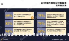 TPWallet被盗后是否还能继续使用？用户的解决方案