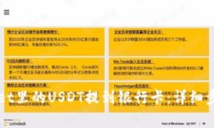如何将TPWallet里的USDT提到银行卡：详细步骤与注