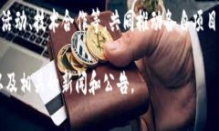 Dfox和TPWallet是与数字资产管理和区块链技术相关