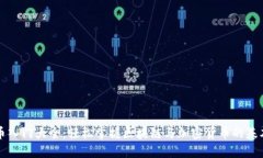 虚拟币入门大全：轻松掌握区块链与加密货币的