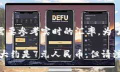 虚拟币（如比特币、以太坊等）的价值是不断波