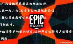 TPWallet里的NFT指的是非同质化代币（Non-Fungible T