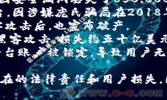 虚拟币交易平台的倒闭情况时有发生，以下是一