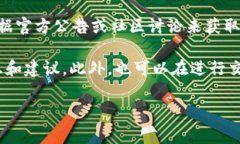 关于TPWallet闪兑矿工费的具体数额，可能会因网络