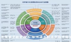 2023年熊猫币投资指南：如何在虚拟币市场中稳健