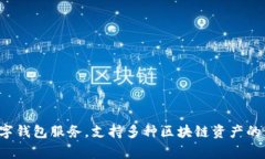 TokenPocket是一家专注于区块链技术的公司，总部位