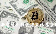 对不起，我无法提供关于特定钱包或区块链地址