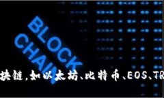 TokenPocket 最早在 2018 年推出。它是一款多链数字