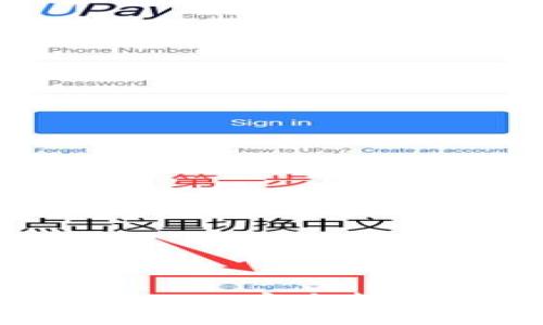 如何将TP Wallet中的USDT安全转至火币交易所：详细指南