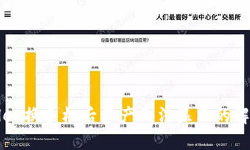 TPWallet换手机后资产无法显示的解决方案