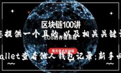 在这里，我为您提供一个