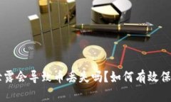 TPWallet地址泄露会导致币丢