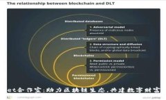 TPWallet合作宣：助力区块链