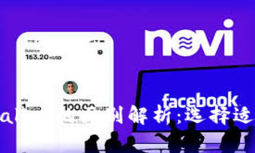 和关键词如下：

狐狸钱包与TPWallet的区别解析：选择适合你的数字钱包