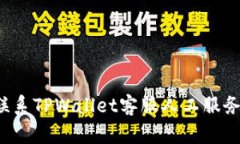 如何快速联系TPWallet客服人