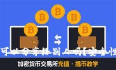 TP钱包地址可以分享给别人