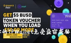 如何保护你的TPWallet免受盗