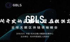 TPWallet 是一个多链数字钱