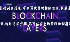 为了将FiL（Filecoin）转入