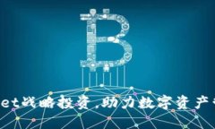 TokenPocket战略投资，助力数