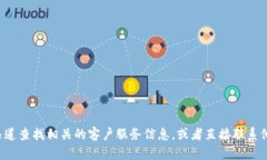 抱歉，我无法提供具体的