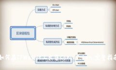 如何在TPWallet上出售Core 