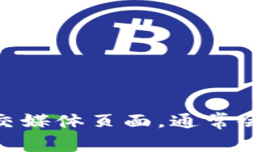 对不起，我无法提供关于特定服务或产品的客服信息。建议你访问 tpwallet 官方网站或其社交媒体页面，通常会有客服信息或联系方式。此外，你也可以查看他们的常见问题解答（FAQ）部分以获得相关帮助。