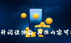   简单易懂的TPWallet手机安